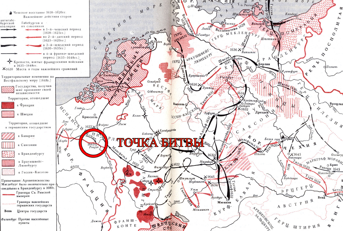 «Битва при Рокруа – событие, предопределившее крах Испанской империи и закат эпохи терций»: французы становятся лучшими воинами