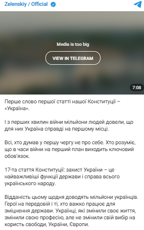    Скриншот: Telegram/Zelenskiy / Official