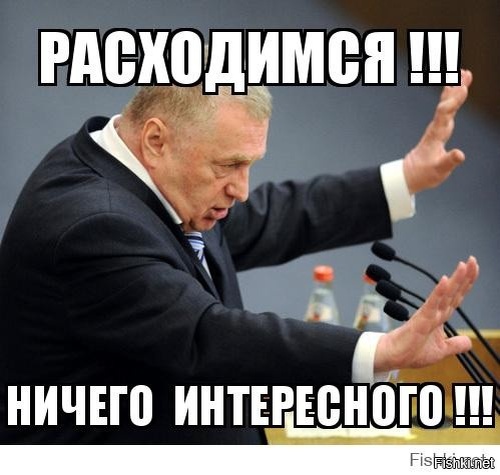 Спасибо, Владимир Вольфович. Вот именно так и было. Источник картинки: zdes-poka-nichego-net.6md.ru