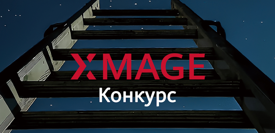    XMAGE от HUAWEI