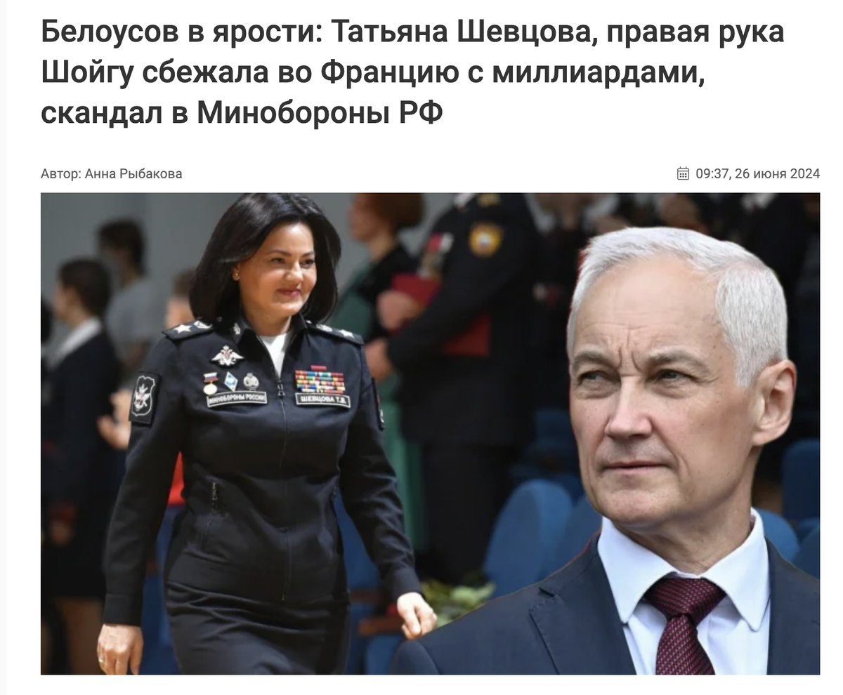 Правая рука шойгу сбежала во францию
