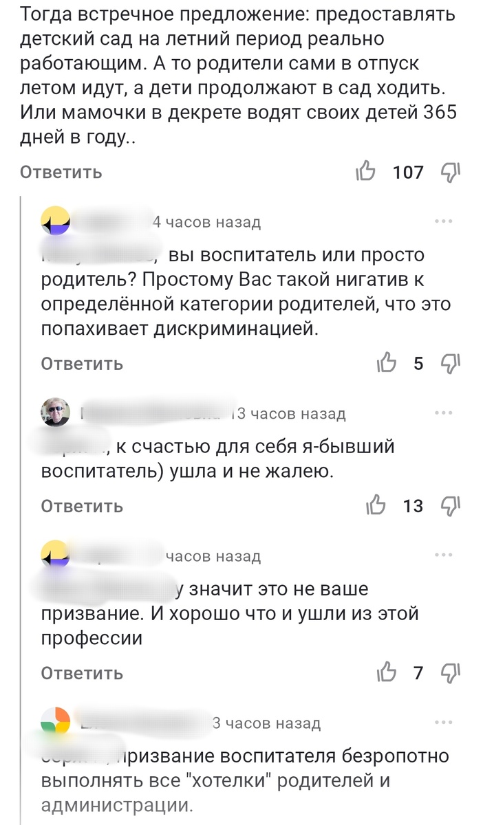 Детским садам увеличат время работы. Зачем ребёнку сад с декретной мамой? |  Трое с котом | Дзен