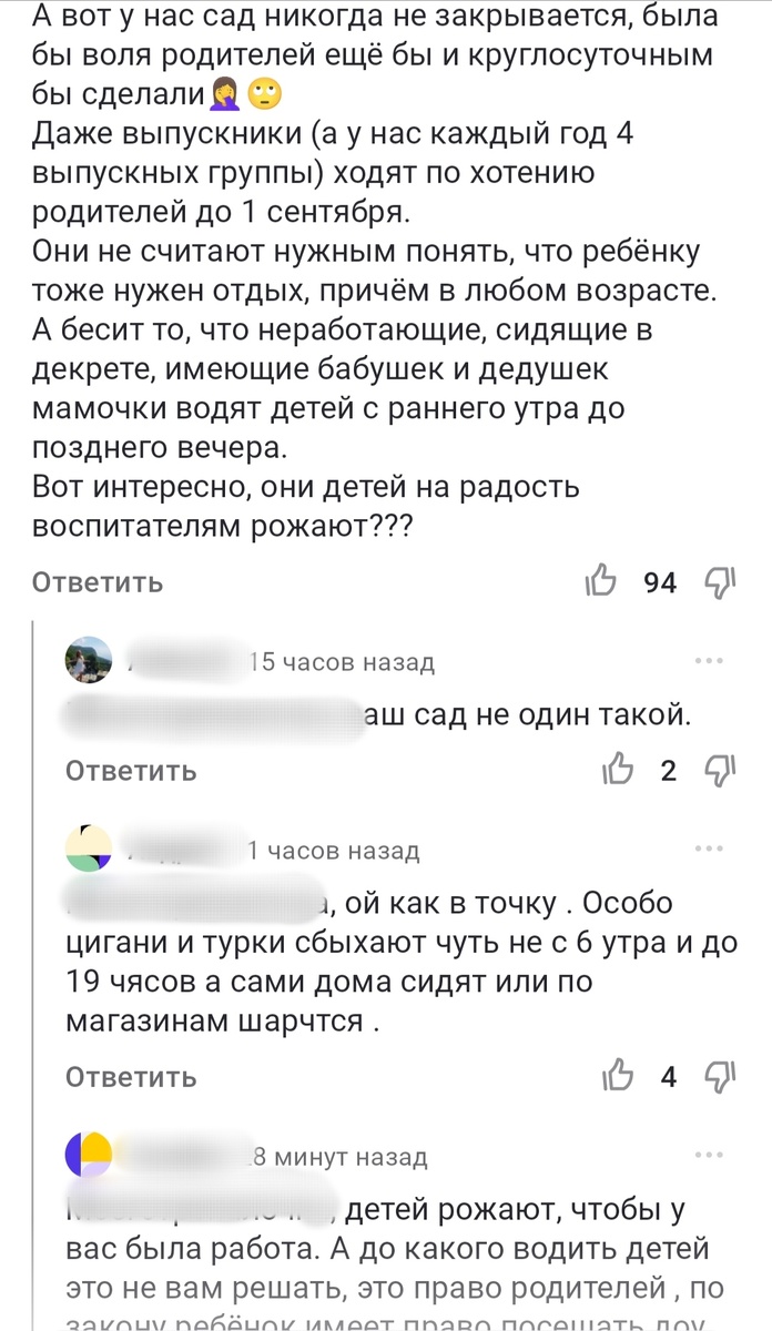 Детским садам увеличат время работы. Зачем ребёнку сад с декретной мамой? |  Трое с котом | Дзен