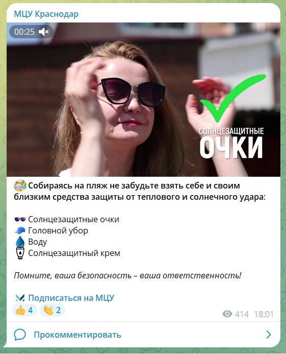 Пост с советами посещения пляжей