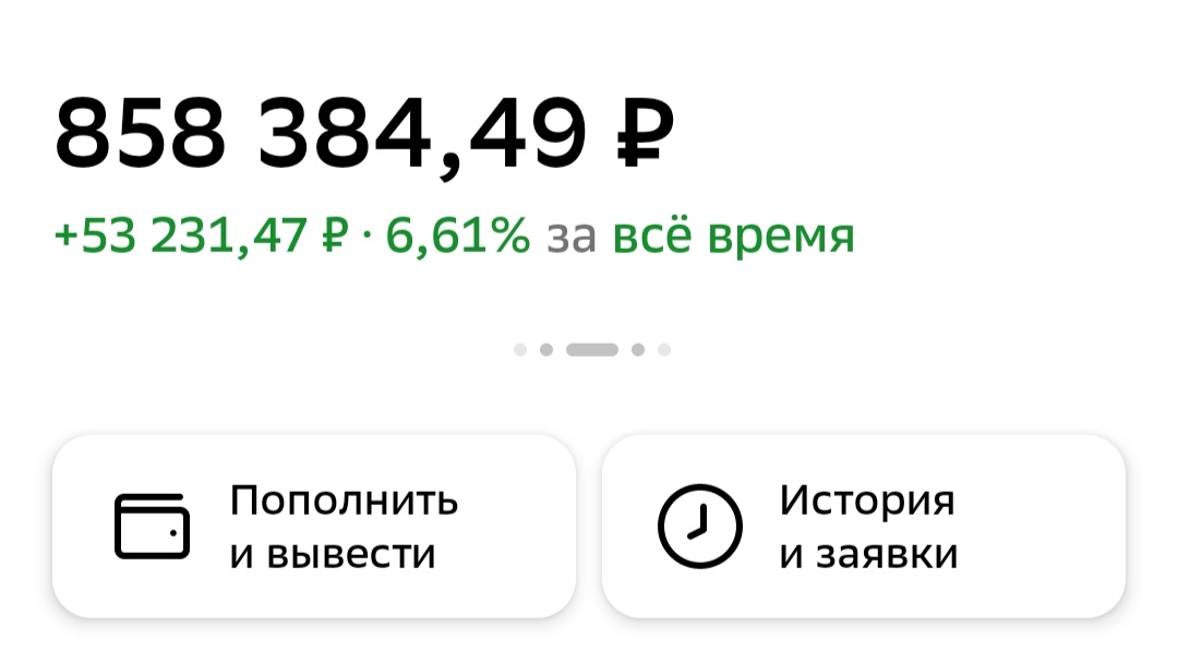 Скрин из личного кабинета взято с целью иллюстрации.  Сумма ИИС на 30.06.24