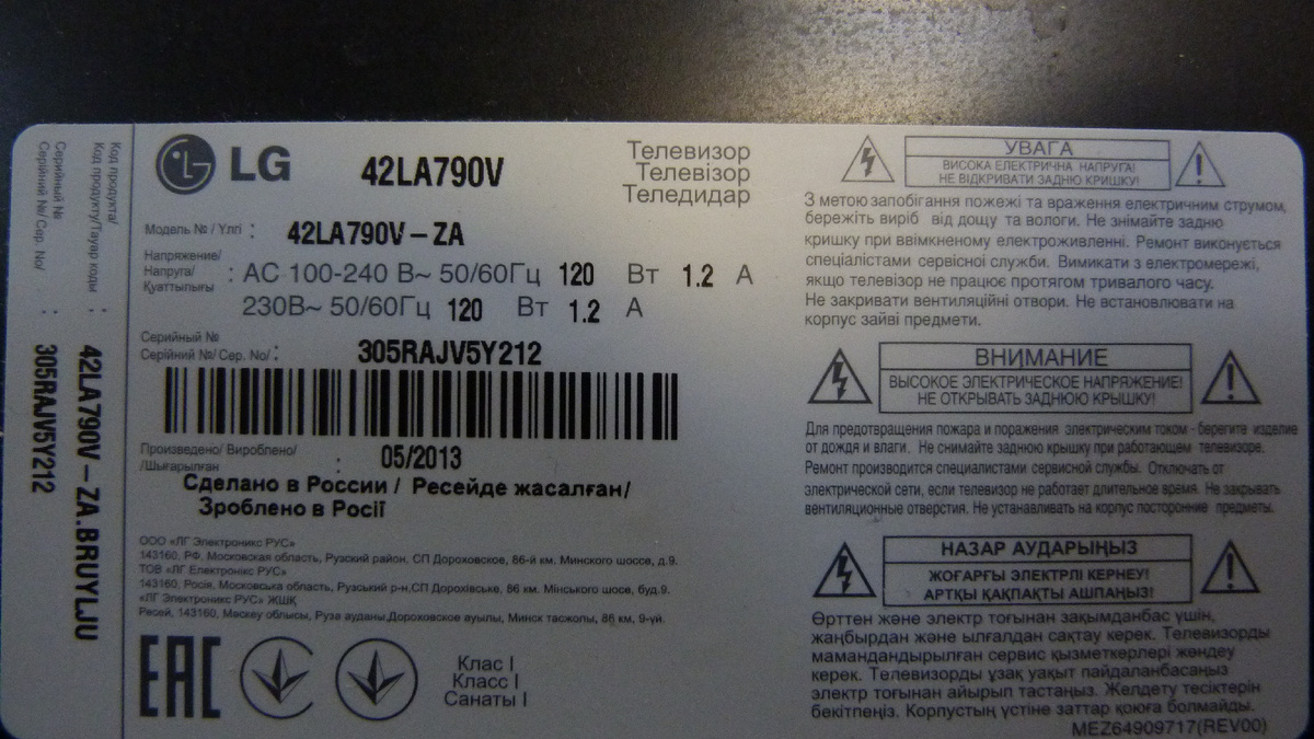 LG 42LA790V не хочет включаться



