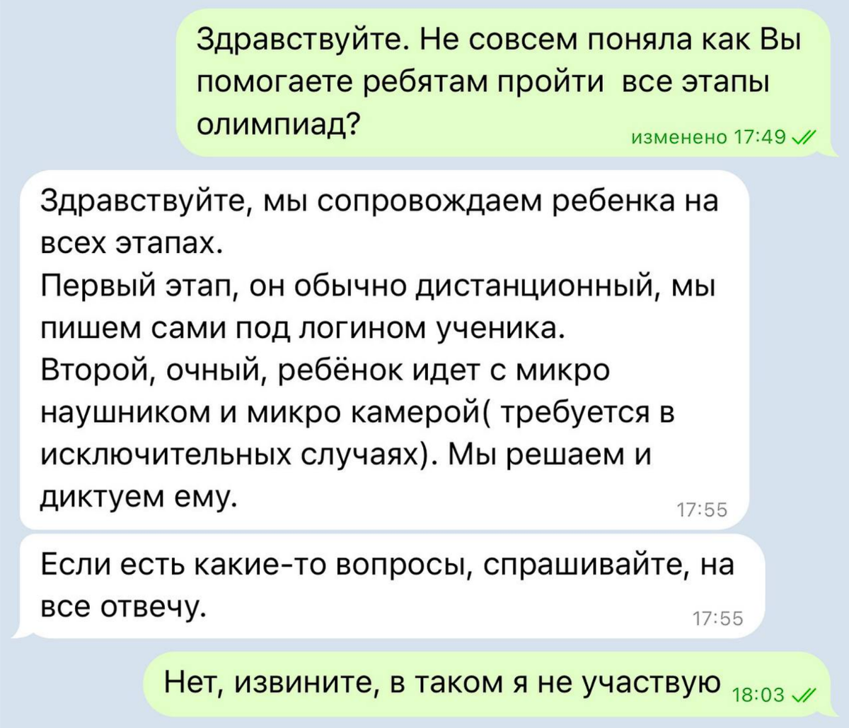 Недавно у коллеги репетитора в канале появился очень интригующий пост. Она обещала, что информация, которую сейчас расскажет, шокирует сильно всех. И ожидания не оправдались.-2