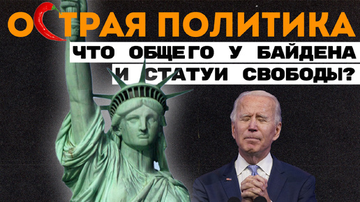 Суровые тренировки Байдена. Немецкая пунктуальность. Розовый мир Роберта Хабека