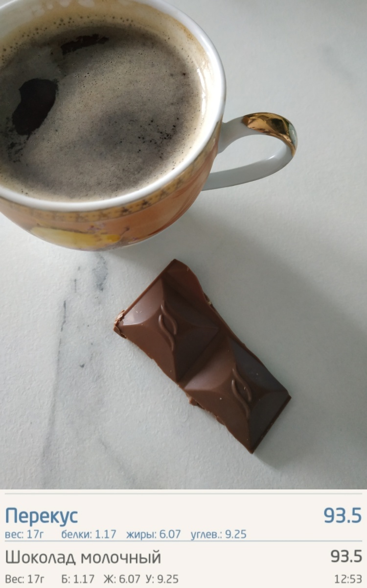 Утренняя вкусняшка 