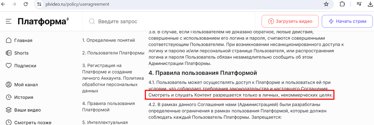 новый видео сервис Платформа