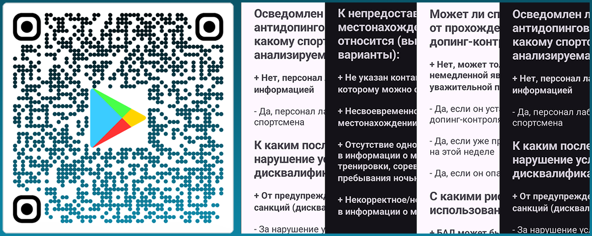 Теперь и в приложении для Android