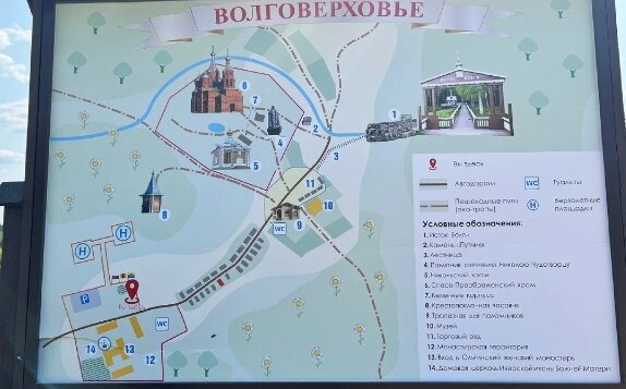 Фото автора канала, информационный стенд 