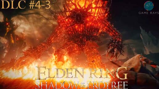 Запись стрима - Elden Ring: Shadow of the Erdtree #4-3 ➤ Храм священного похода