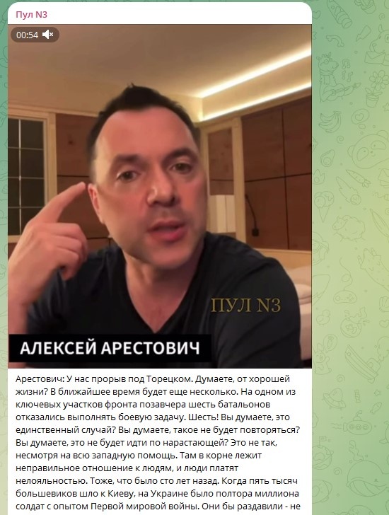    Фото: Скриншот Telegram/Пул№3