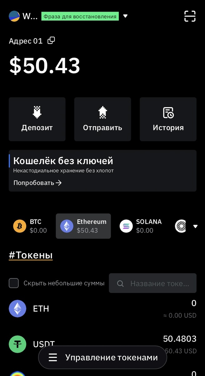 Кошелёк аккаунта в web3
