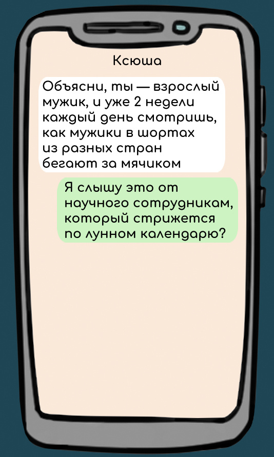 В самом разгаре чемпионат Европы по футболу. Уверен, сборная России подготовилась к нему лучше всех! Накопила много чипсов и пенного).