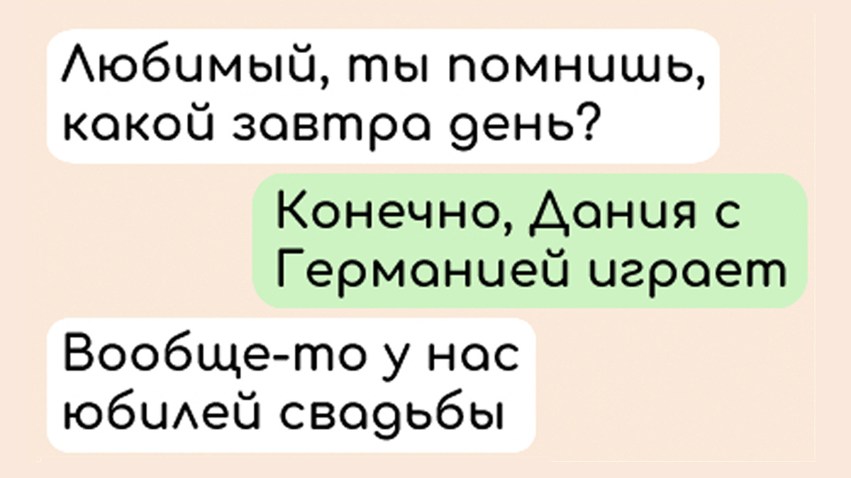 В самом разгаре чемпионат Европы по футболу. Уверен, сборная России подготовилась к нему лучше всех! Накопила много чипсов и пенного).-2-2