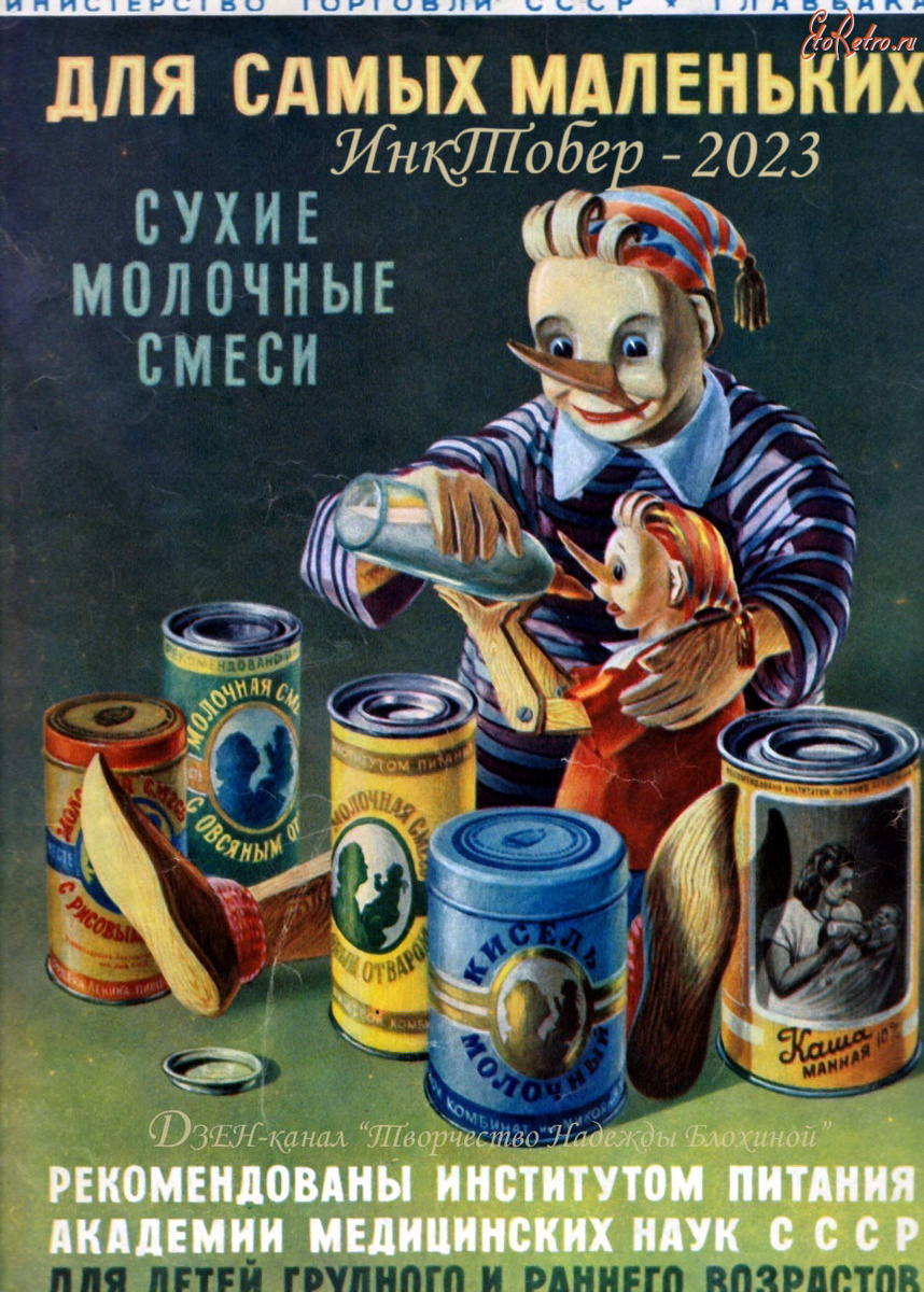 Рекламный плакат