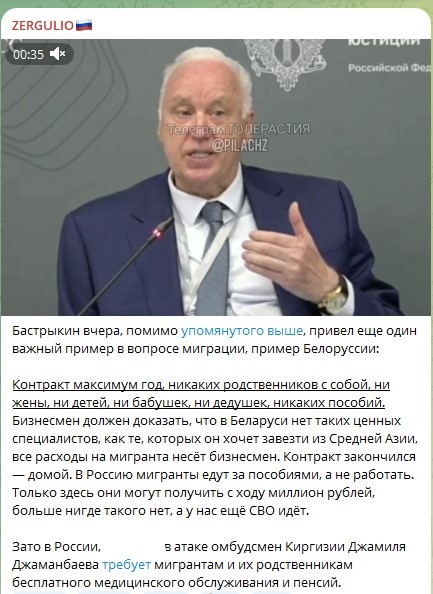    Фото: Скриншот Telegram/Zergulio