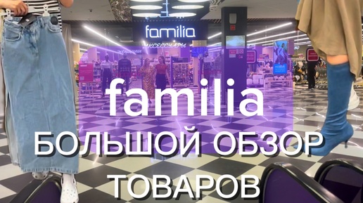 Familia- большой обзор магазина Diesel за 1000 ₽ 😱🤪 Одежда Обувь Товары для дома