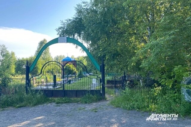    Вход в Мусульманское кладбище в Кемерове. Фото:  АиФ/ Анастасия Дорошенко