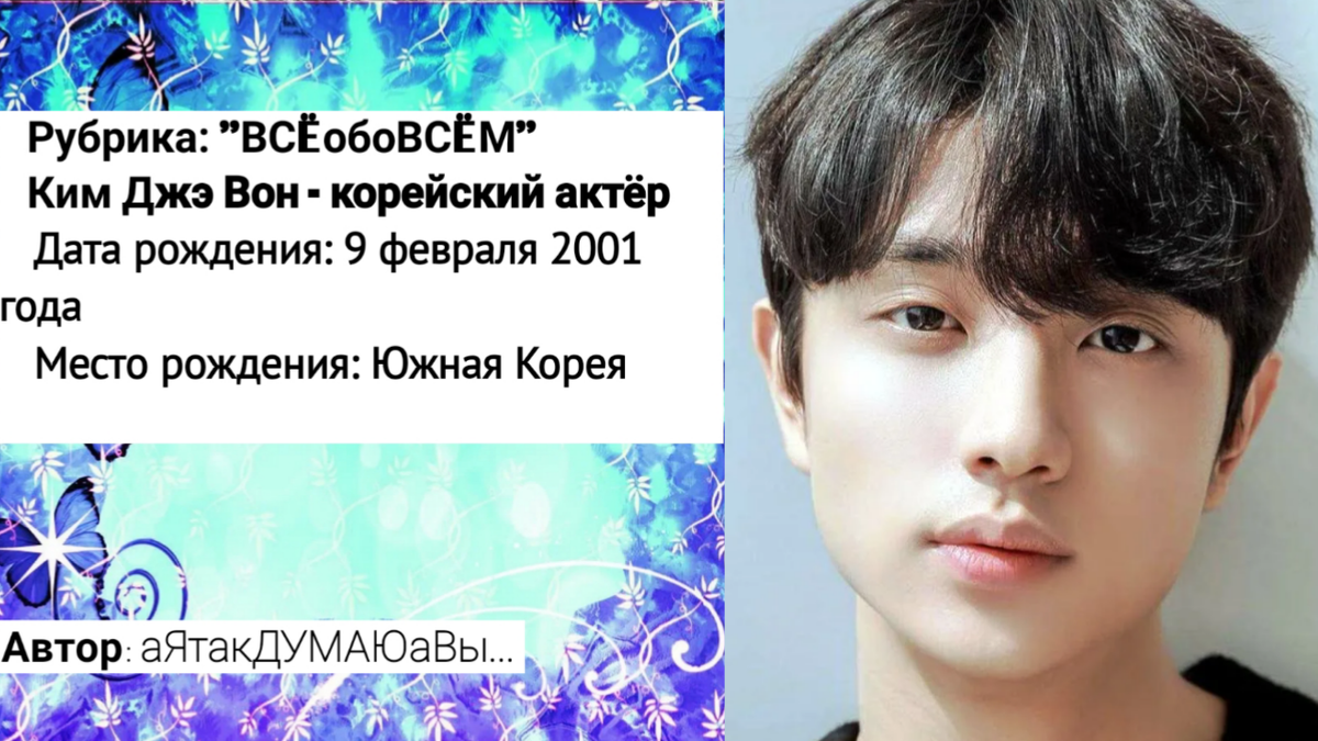 Коллаж создан автором этой статьи. В нем использовано фото актера. Источник: https://ru.kinorium.com/name/6402191/