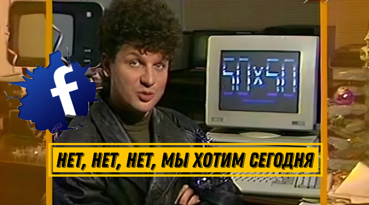 Сергей Минаев в начале 90-х прекрасно понимал какие шоу хотят люди