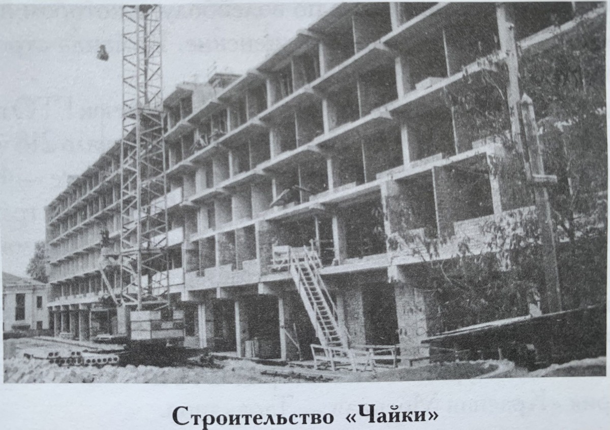    фото из книги «Календарь сочинского краеведа» (Составитель Костиников В.Н.)