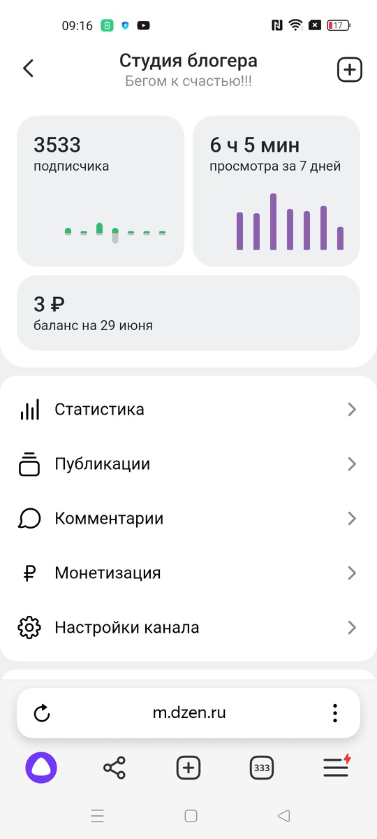 Три рубля за четыре дня. Спасибо Ирина Геннадьевна
