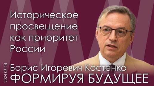 Борис Костенко. Пора создавать 