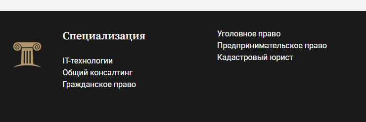 Юридические консультации в Борисоглебске в различных отраслях права. Мы имеем успешный адвокатский опыт в широком перечне правовых сфер. Это значит, что на помощь юриста в Борисоглебске может рассчитывать каждый человек. 