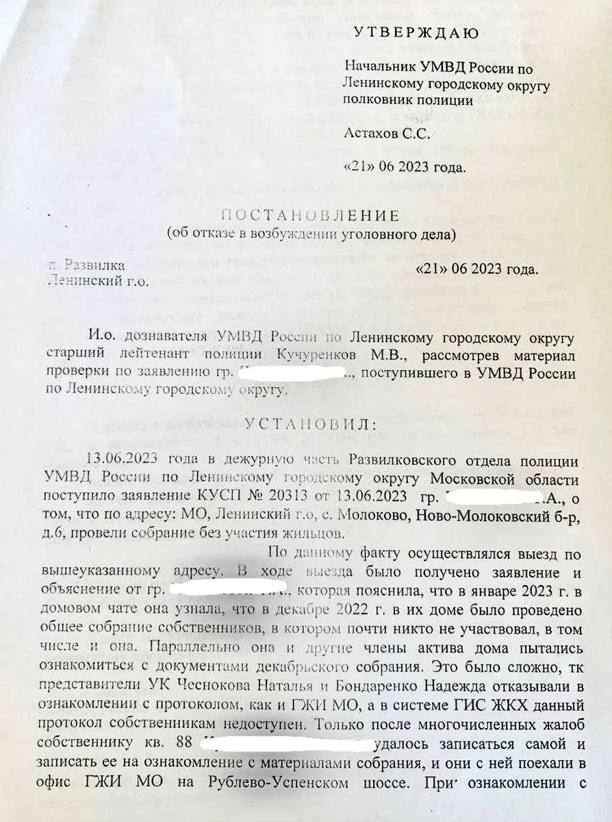 ПРЕСТУПНИКИ ОТКАЗАЛИСЬ САМИ ПРЕДОСТАВЛЯТЬ УЛИКИ - ДЕЛО ПРИДЁТСЯ ЗАКРЫТЬ?! |  Ленинский Совет Активистов | Дзен