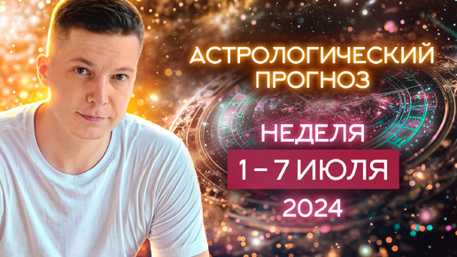 1-7 июля Счастье есть. Отдохни душой. 2024. Душевный гор…