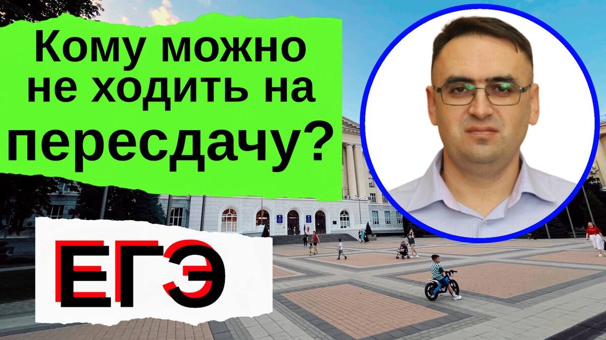 Эксперт канала "Стань студентом!" и автор "дикого разбора ЕГЭ и ОГЭ" - Роман Дикий