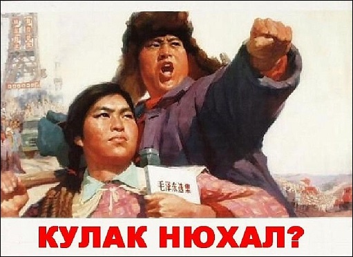 В Китае, как и в Советском Союзе, тоже бывают случаи «производственной истерии».   