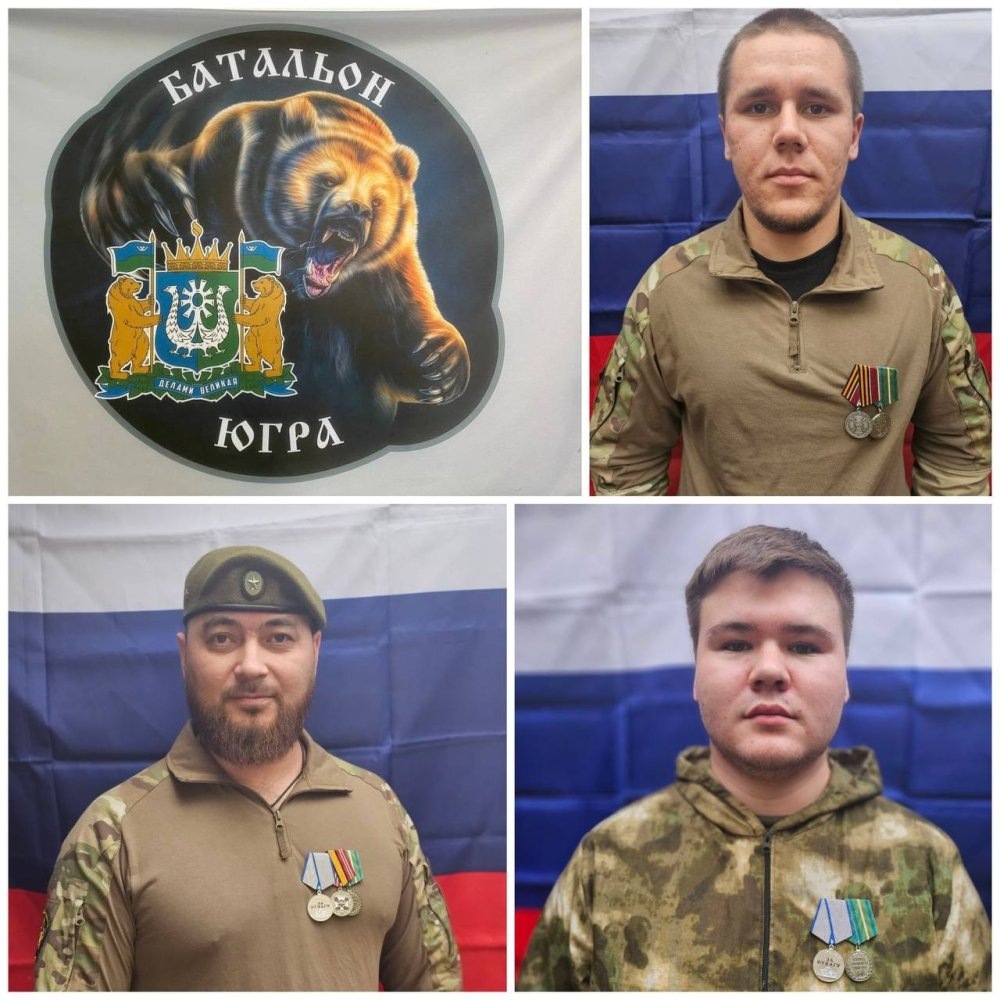    Трое бойцов батальона «Югра» получили государственные награды
