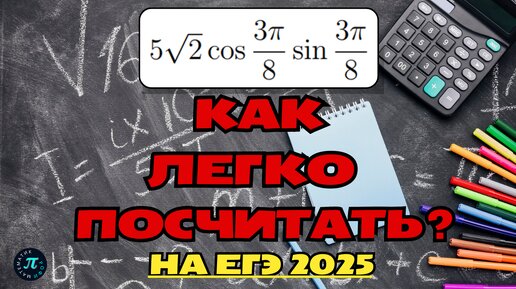 Самый легкий способ вычислить значение // 7 задание ЕГЭ профиль