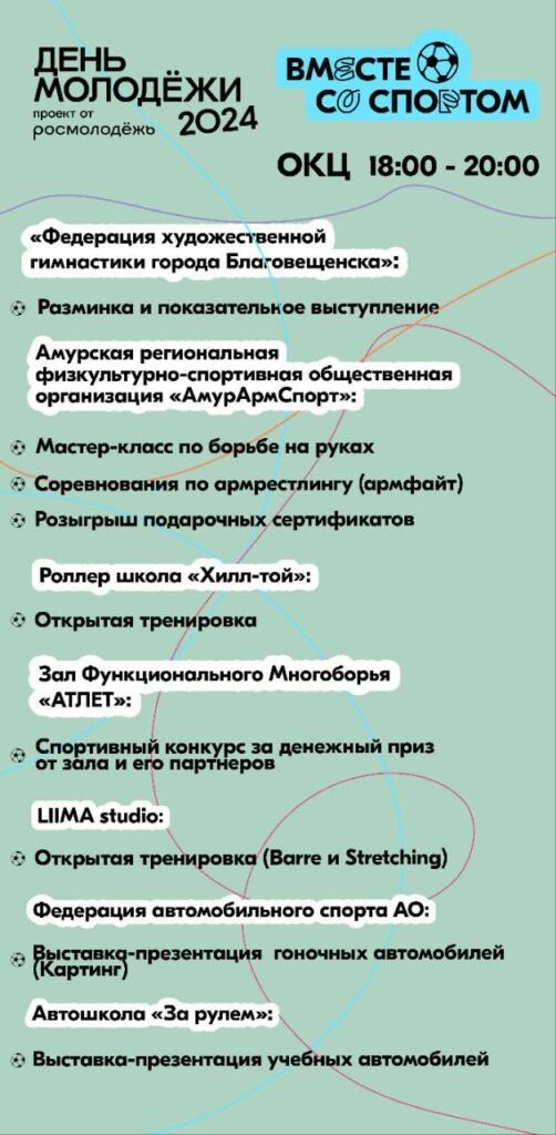    Фото: администрация Благовещенска