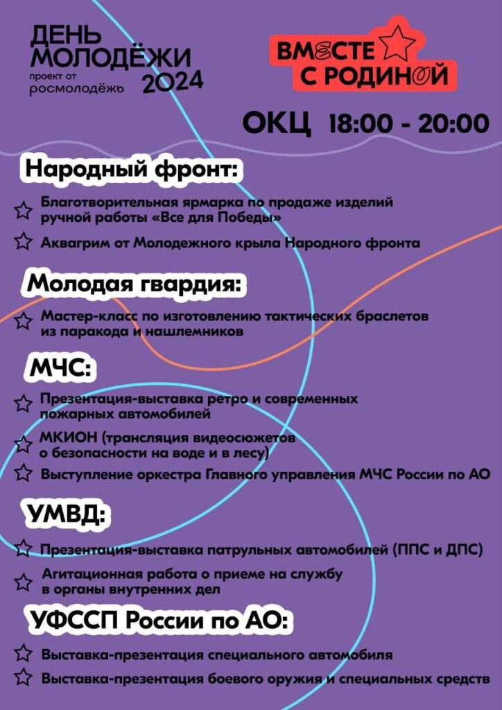    Фото: администрация Благовещенска