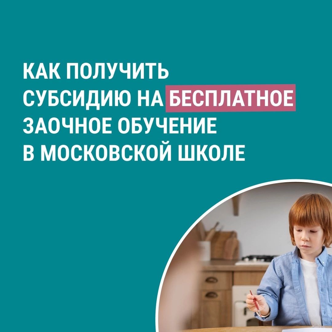 В России основное общее образование является обязательным – это утверждено Федеральным законом «Об образовании в Российской Федерации».