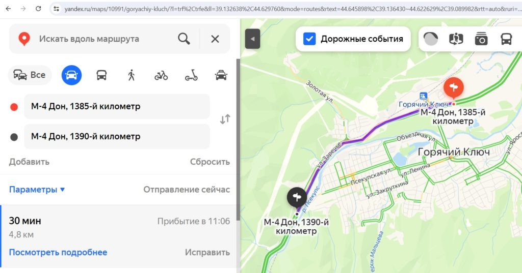 Пробка у Горячего Ключа