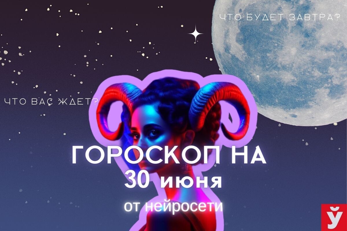 Фото: «МП»/Нейросеть