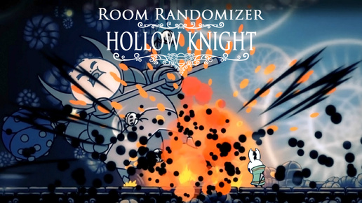 Hollow Knight (Room Randomizer) ▒ Прохождение #08