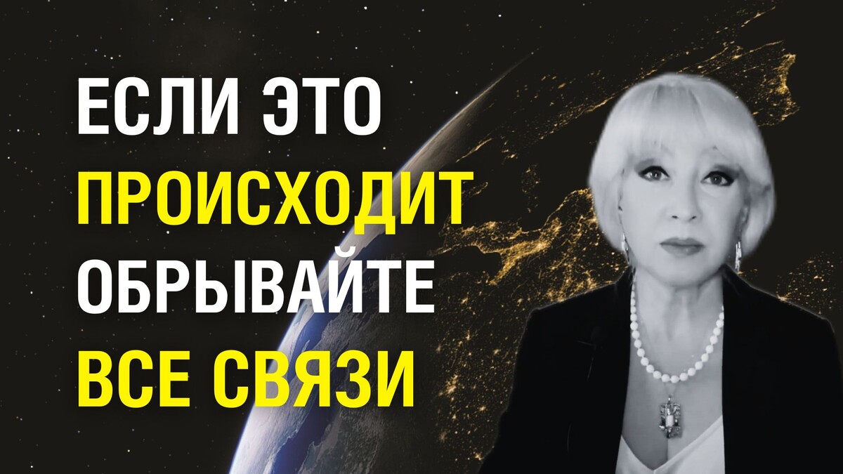 55 признаков, что Вам Следует ПРЕРВАТЬ ЦЕПЬ негативных событий | КАРМА