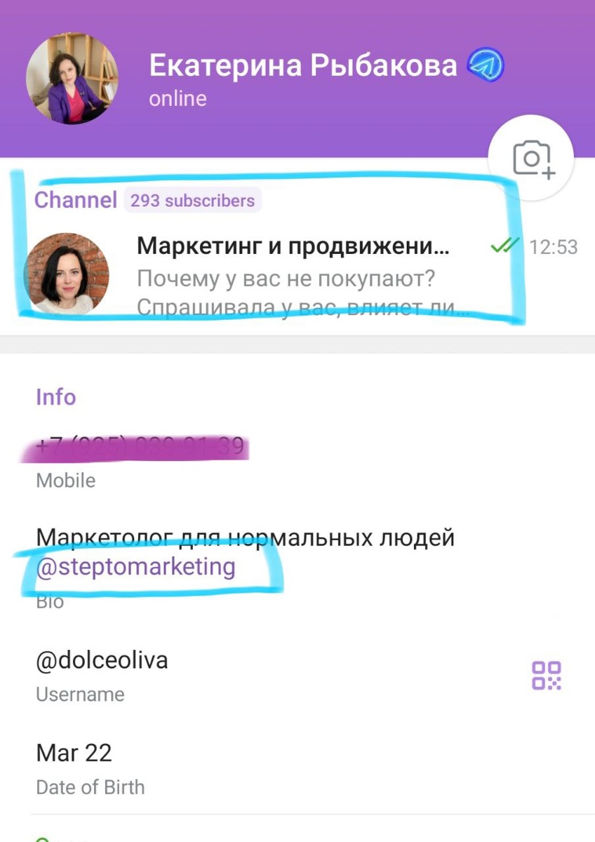 Мой личный профиль в Телеграм