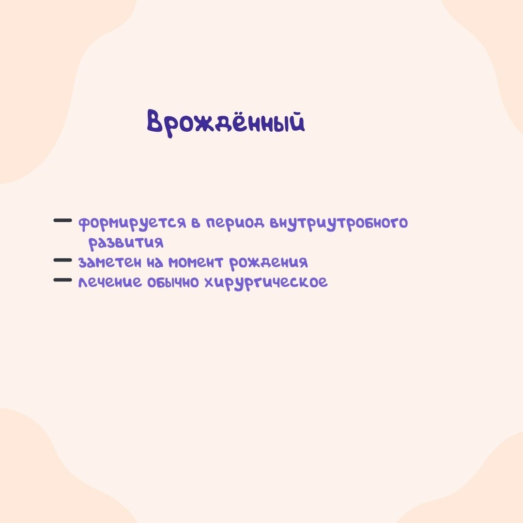 Врождённый сколиоз