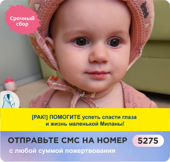 Милана Глушакова, 1 год