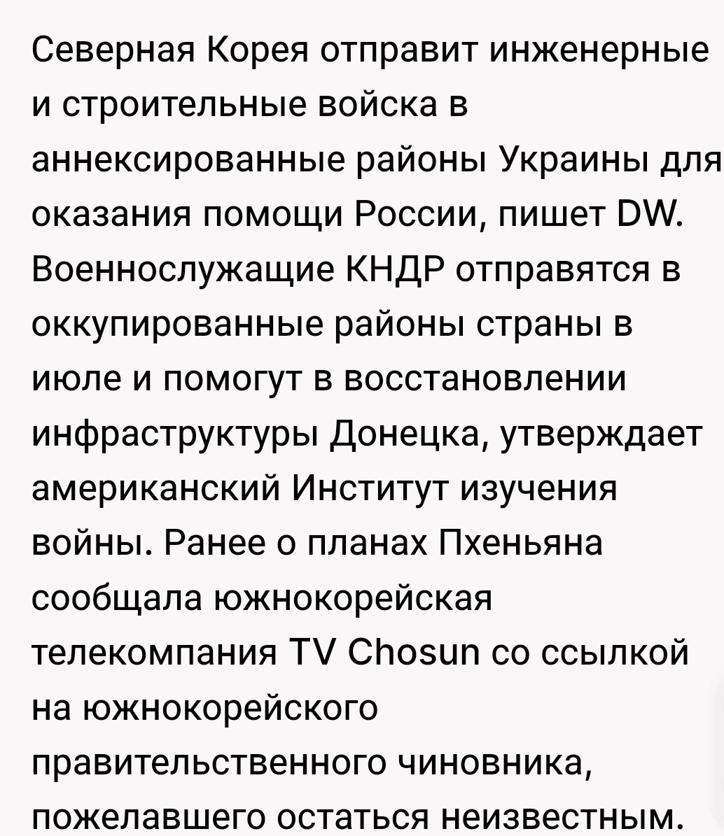 КНДР отправляет в Россию пять бригад со своим инструментом