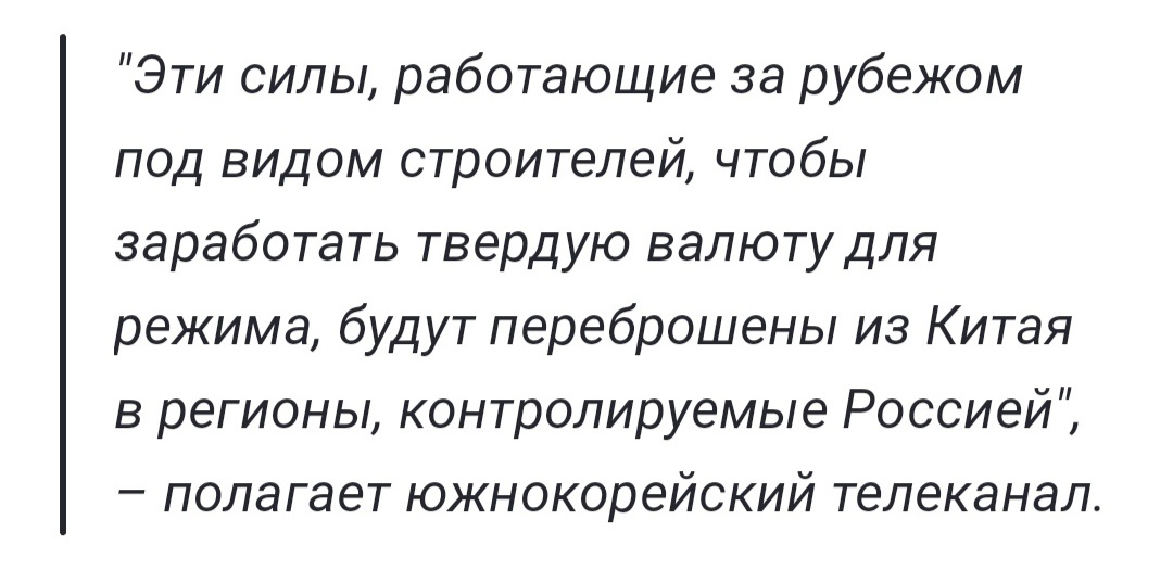 КНДР отправляет в Россию пять бригад со своим инструментом