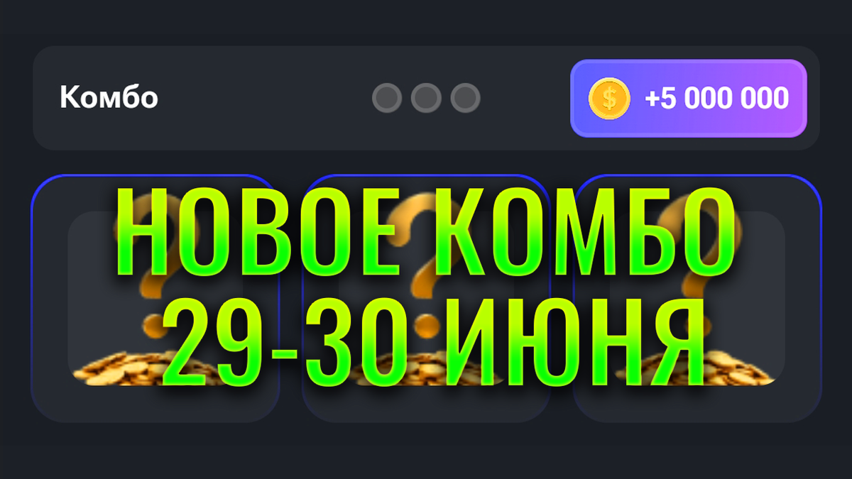 Комбо 29.07 hamster Комбо 29.07 hamster